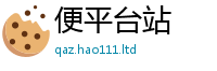 2025年天天免费资料向777888精准管家婆四肖
